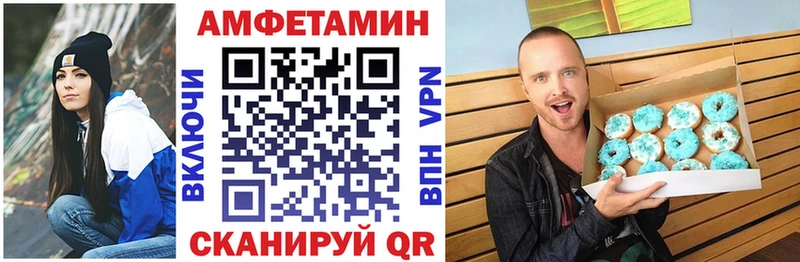 Amphetamine Premium  Купить  Брянск 