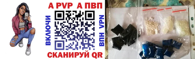 APVP VHQ  Купить закладки  Брянск 