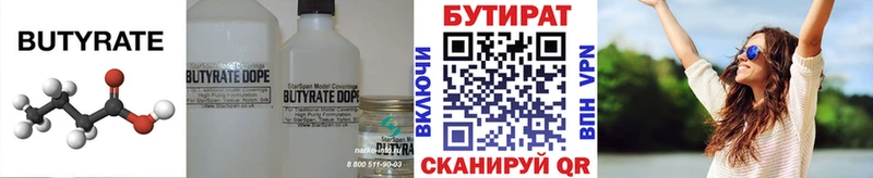 Купить  Брянск  Бутират буратино 