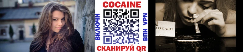 КОКАИН FishScale  Купить где  Брянск 