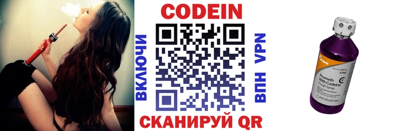Codein напиток Lean (лин)  Купить  Брянск