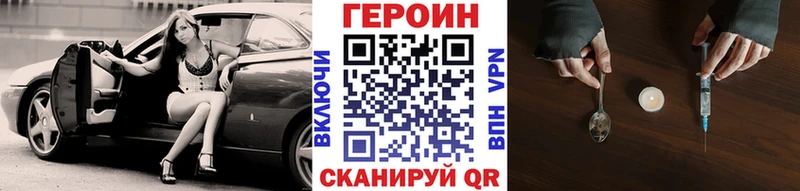 ГЕРОИН VHQ  Купить  Брянск 