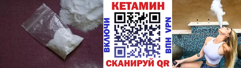 Кетамин ketamine  Купить  Брянск 