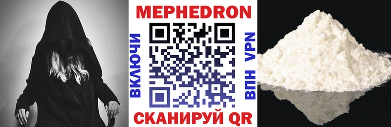 Мефедрон 4 MMC  Брянск 
